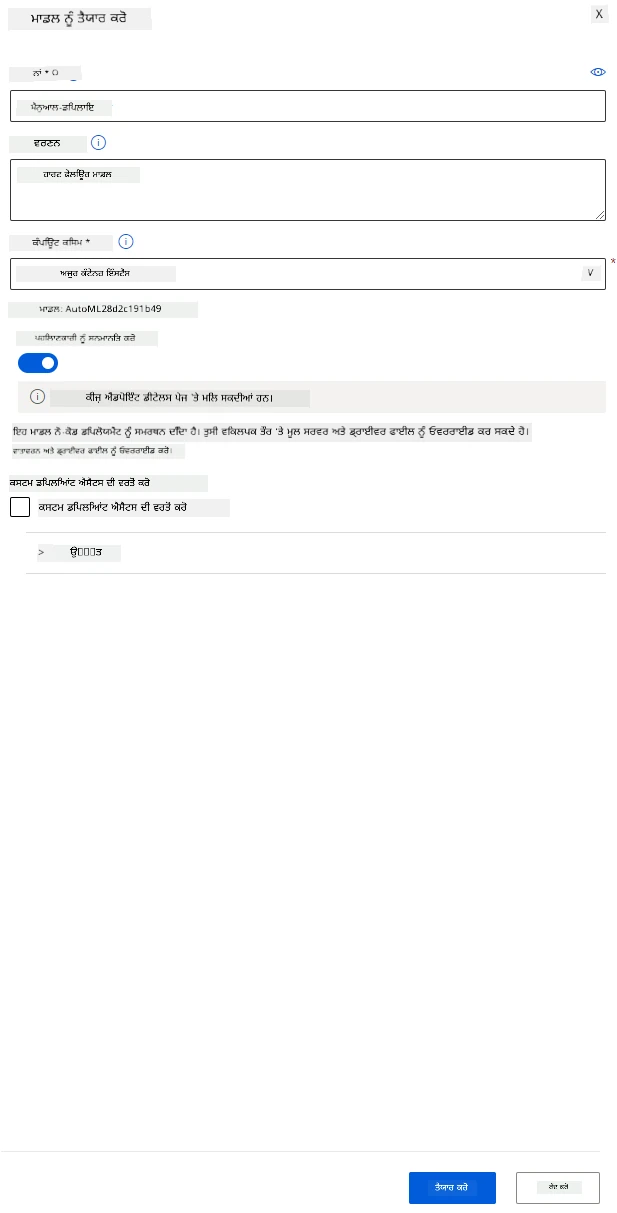 deploy-2