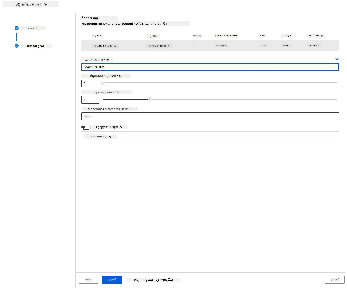 29