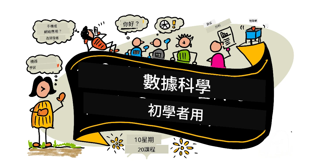 由 @sketchthedocs 繪製草圖筆記 https://sketchthedocs.dev