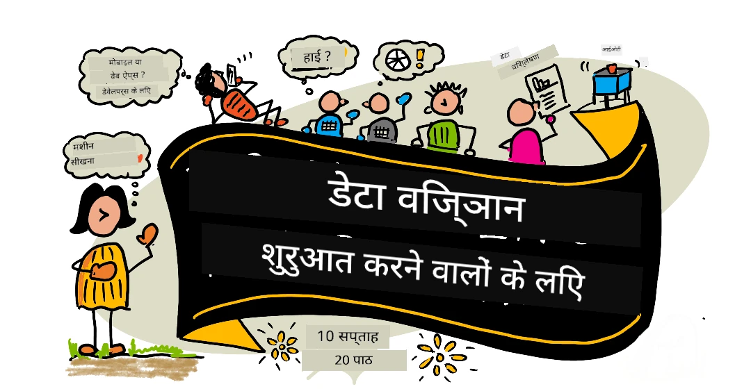 @sketchthedocs द्वारा स्केचनोट https://sketchthedocs.dev