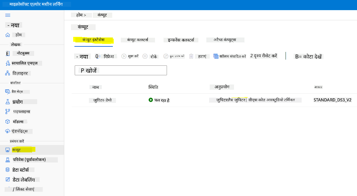 नोटबुक 1