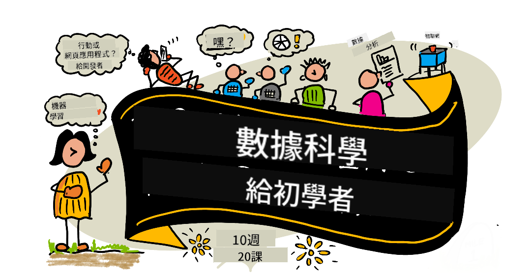 由 @sketchthedocs 繪製的速寫圖 https://sketchthedocs.dev