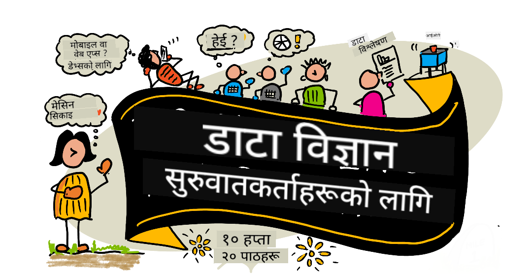 @sketchthedocs द्वारा स्केच नोट https://sketchthedocs.dev