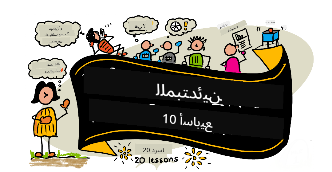 مخطط مرسوم بواسطة @sketchthedocs https://sketchthedocs.dev