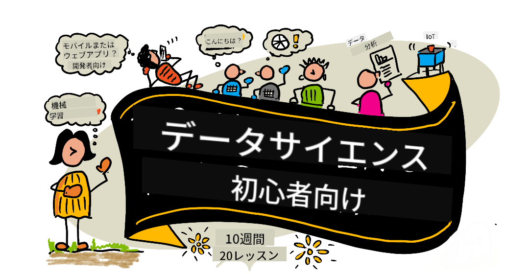 @sketchthedocsによるスケッチノート https://sketchthedocs.dev