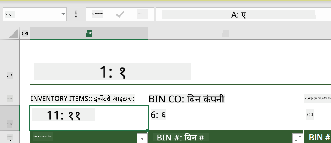 Microsoft Excel में एक उदाहरण इन्वेंटरी सूची से हाइलाइट किया गया फंक्शन