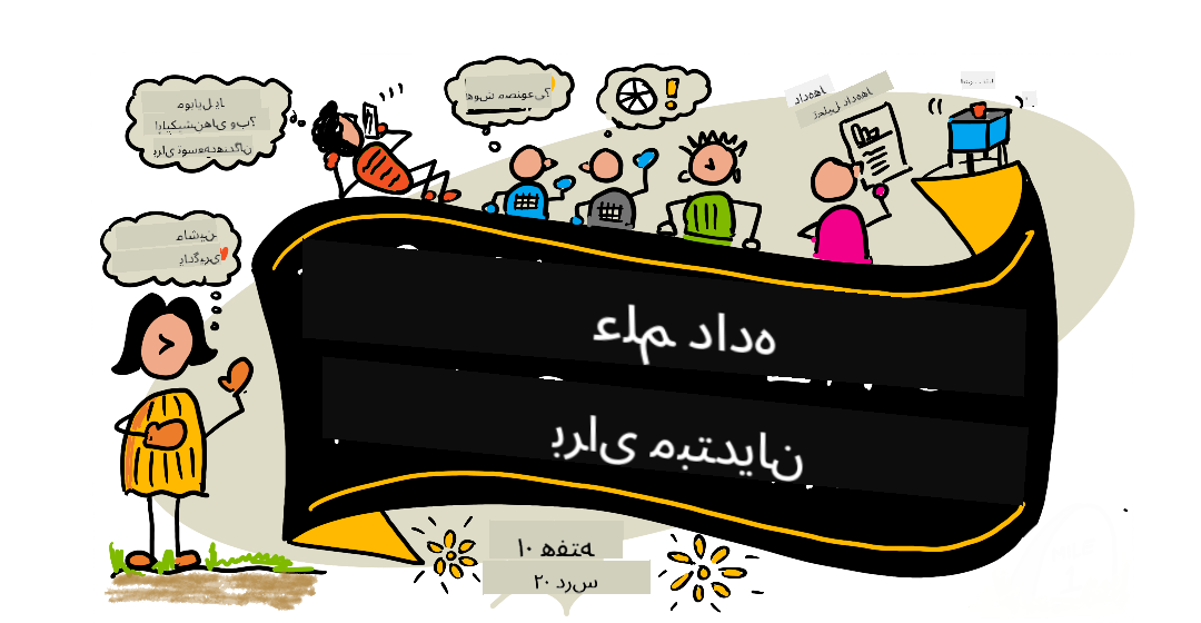 طرحواره توسط @sketchthedocs https://sketchthedocs.dev