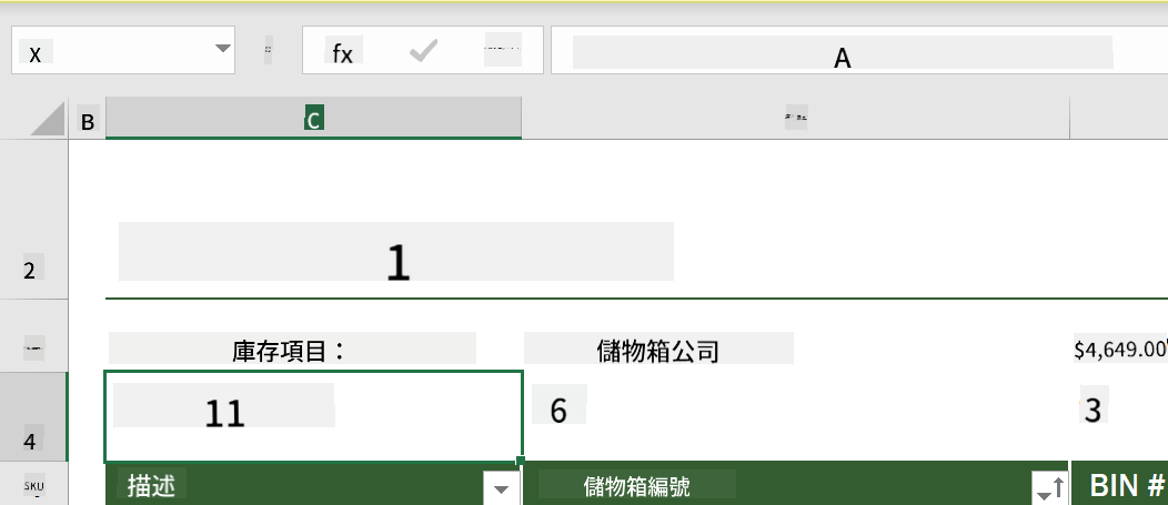 Microsoft Excel 庫存範例中高亮顯示的函數