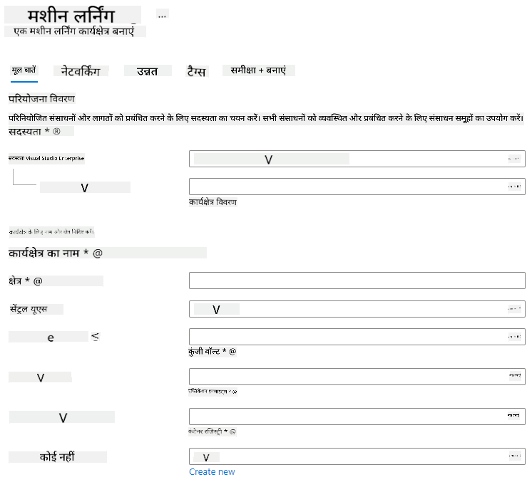 वर्कस्पेस-4