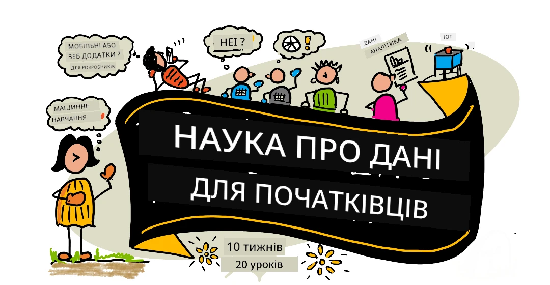 Нотатка від @sketchthedocs https://sketchthedocs.dev