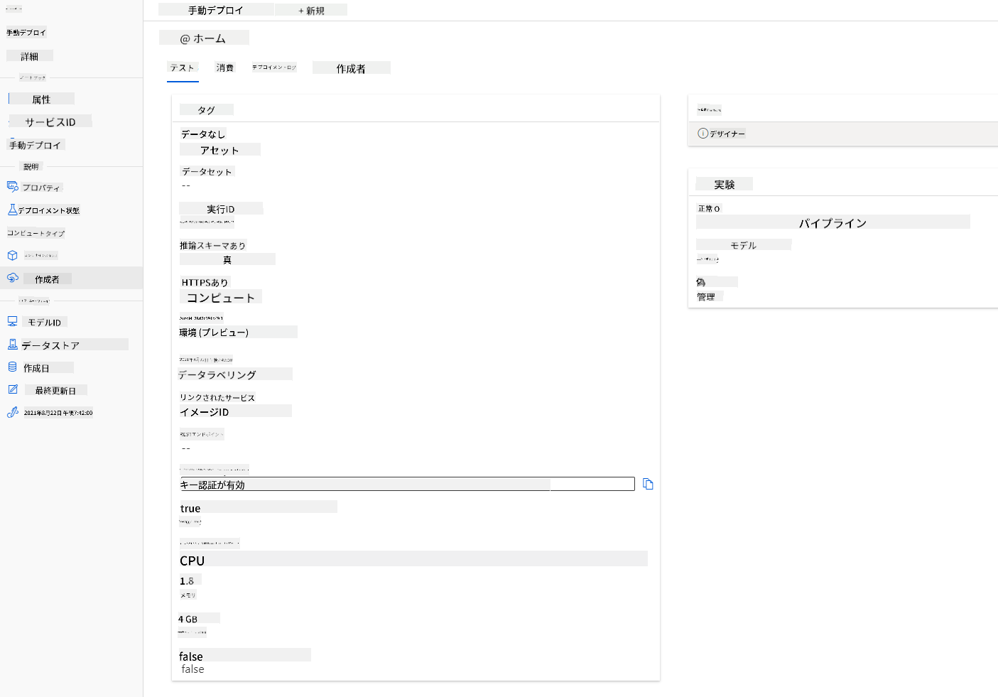 deploy-3