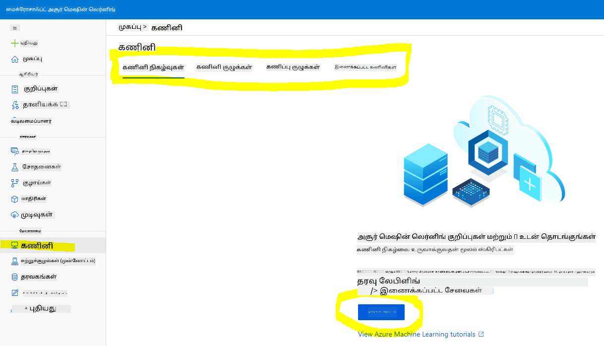 கணிப்பொறி உதாரணம் 1