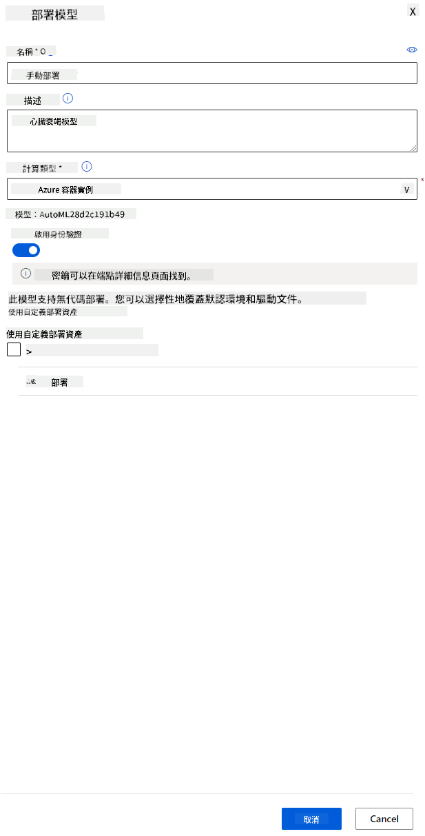 deploy-2