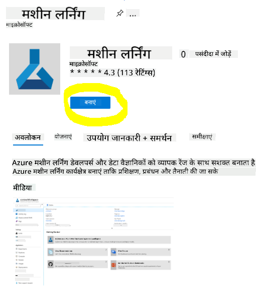 वर्कस्पेस-3