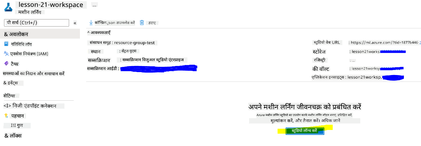 वर्कस्पेस-5