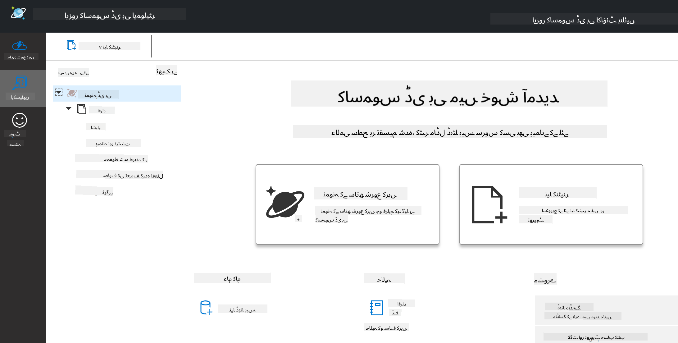 Cosmos DB ایمولیٹر کا ایکسپلورر ویو