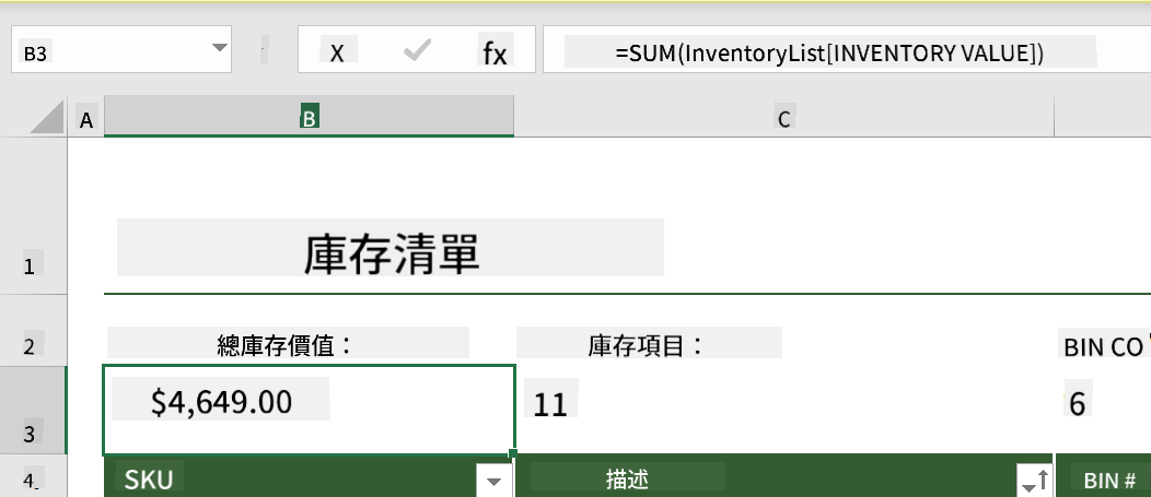 Microsoft Excel 中庫存清單範例中的函數高亮顯示