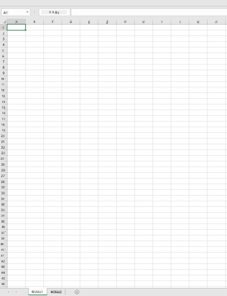 Ένα κενό Microsoft Excel workbook με δύο φύλλα εργασίας