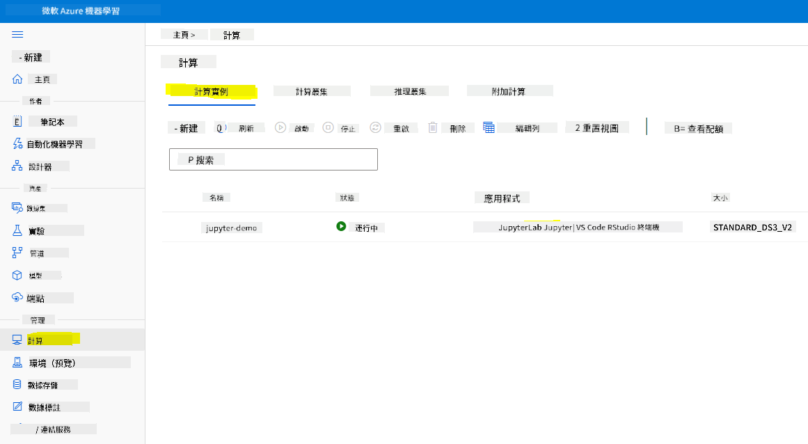筆記本-1