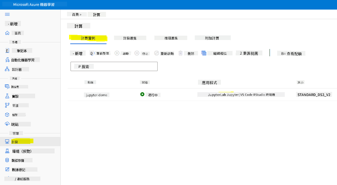 筆記本-1