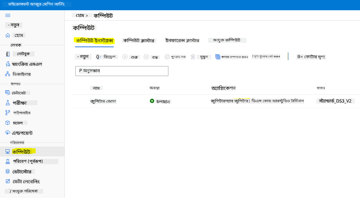নোটবুক ১