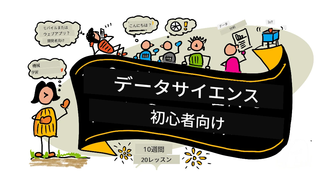 @sketchthedocsによるスケッチノート https://sketchthedocs.dev