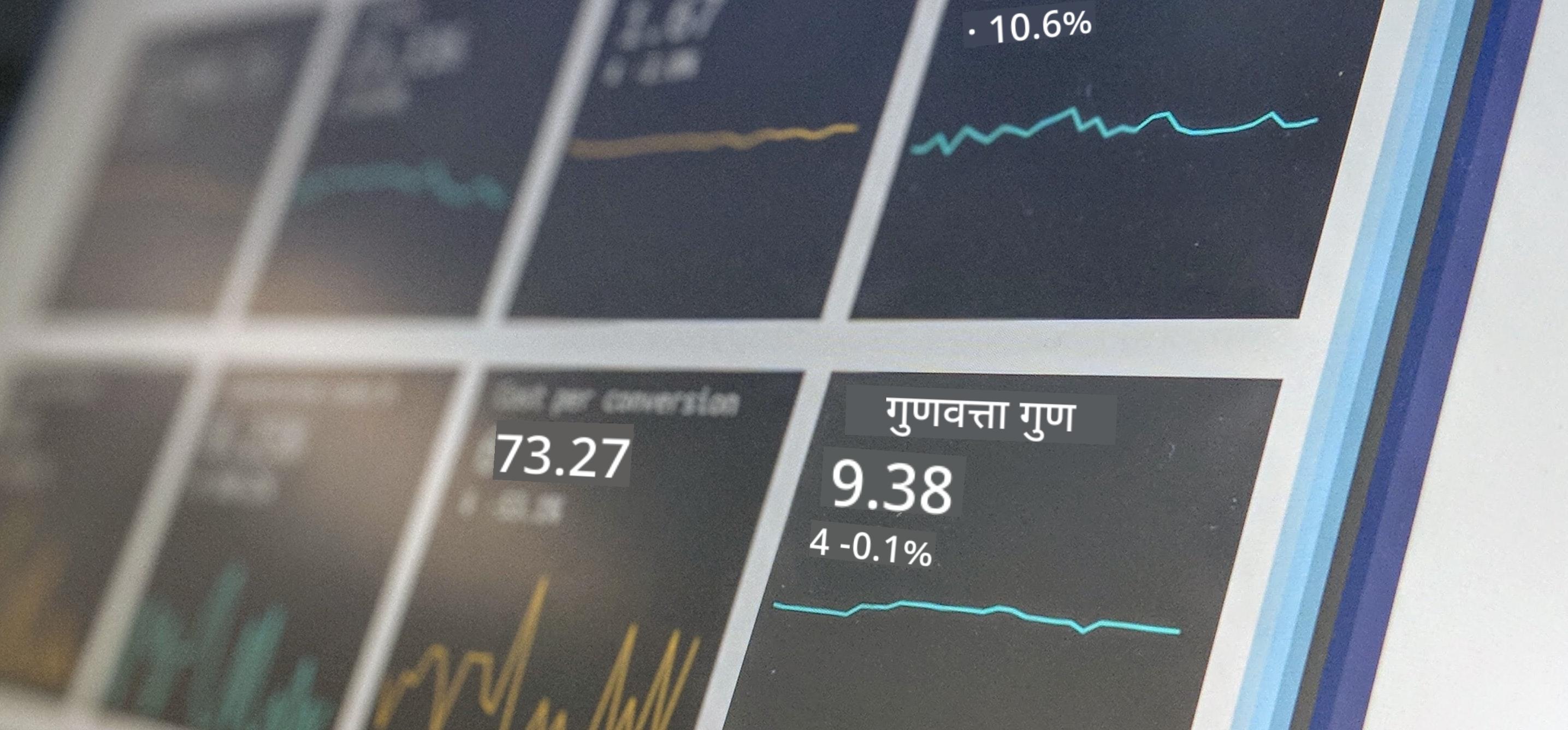 डेटा अॅक्शनमध्ये