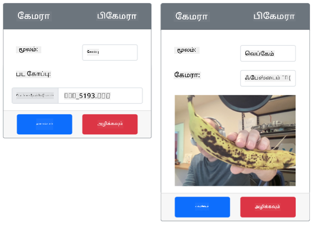 CounterFit-இல் ஒரு கோப்பை பட மூலமாக அமைத்தல் மற்றும் வலைக்கேமரா மூலம் வாழைப்பழத்தை பிடித்தல்