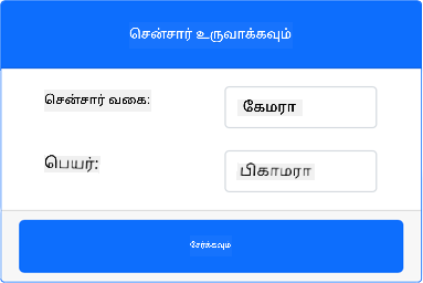 கேமரா அமைப்புகள்