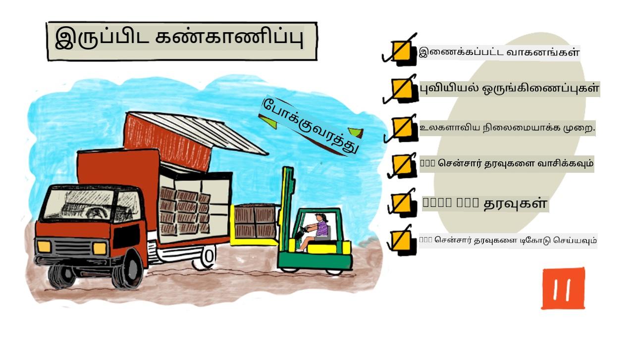 இந்த பாடத்தின் ஸ்கெட்ச் நோட்