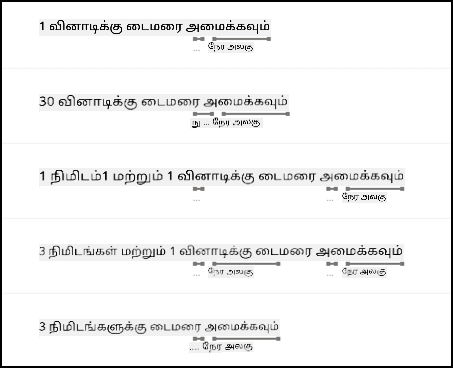 LUIS உதாரணங்களில் எண்கள் மற்றும் நேர யூனிட்கள் அடிக்கோடிடப்பட்டுள்ளன
