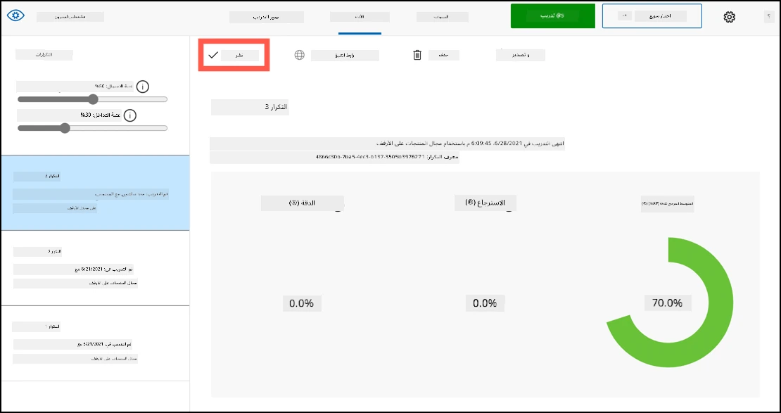 زر النشر