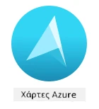 Το λογότυπο του Azure Maps