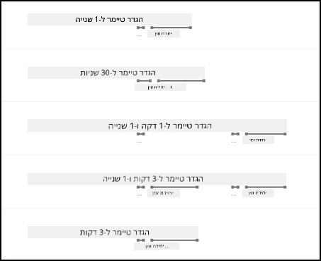 הדוגמאות עם המספרים ויחידות הזמן מודגשים על ידי LUIS