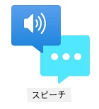 音声サービスのロゴ