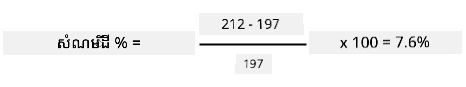 The calculation filled in