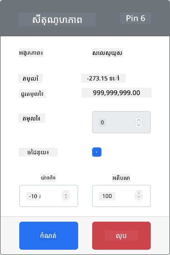 Select the random checkbox and set a range