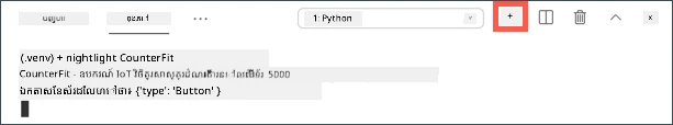 VS Code Create a new integrated terminal button
