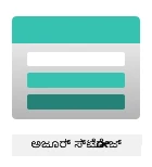 ಅಜೂರು ಸ್ಟೋರೇಜ್ ಲೋಗೋ