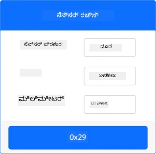 The distance sensor settings