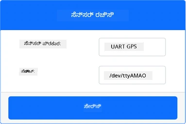 The GPS sensor settings