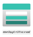 Azure സ്റ്റോറേജ് ലോഗോ