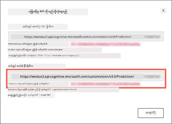 Prediction API dialog