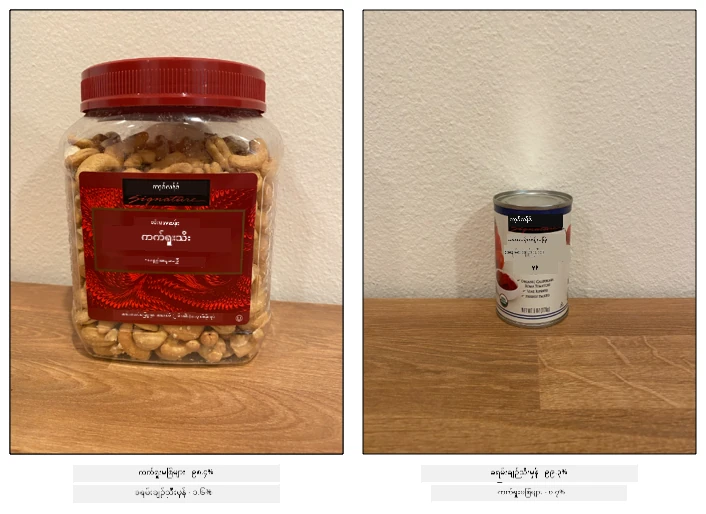 Cashew nuts နှင့် Tomato paste ကို image classification ဖြင့်ခွဲခြားထားသောပုံ