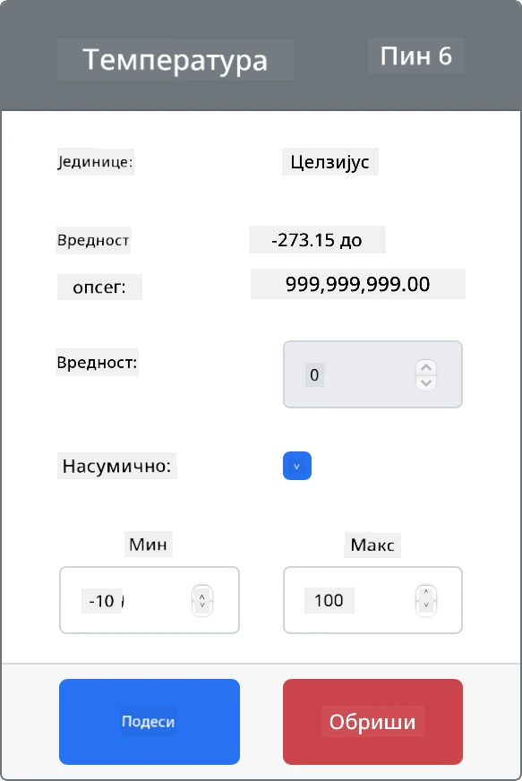 Означите опцију за насумичне вредности и подесите опсег
