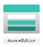 Azure சேமிப்பு லோகோ