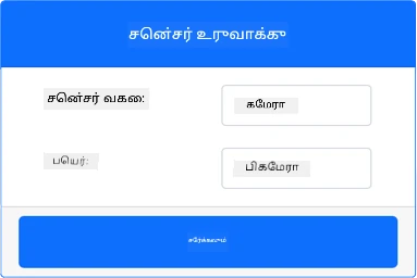 கேமரா அமைப்புகள்