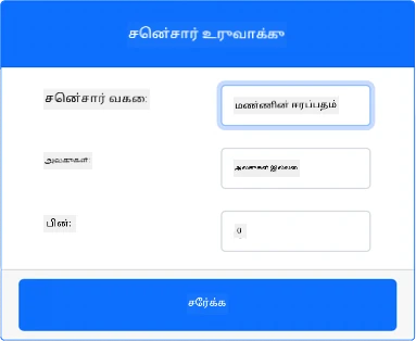 மண் ஈரப்பதம் சென்சர் அமைப்புகள்
