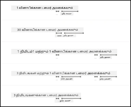 LUIS உதாரணங்களில் எண்கள் மற்றும் நேர யூனிட்கள் அடிக்கோடிடப்பட்டுள்ளன