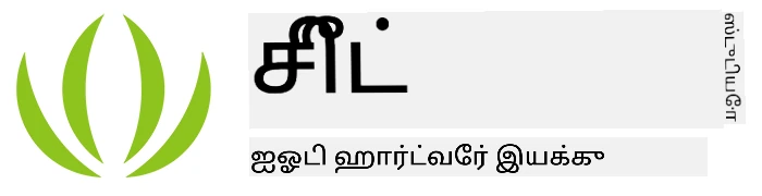 Seeed studios லோகோ